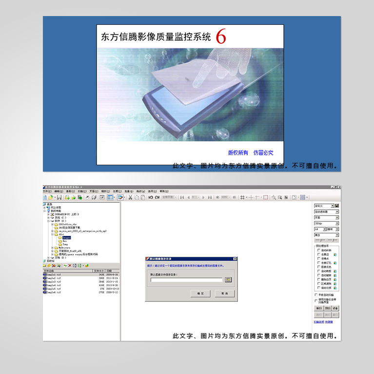 贵阳档案管理系统